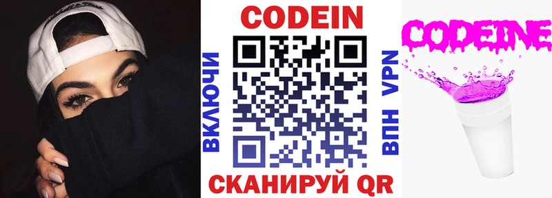 Кодеиновый сироп Lean напиток Lean (лин)  Лобня 