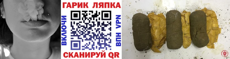 Гашиш гарик Лобня