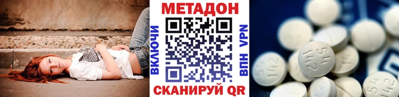 что такое наркотик  Лобня  МЕТАДОН methadone 